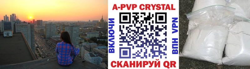 купить закладку  Москва  А ПВП VHQ 