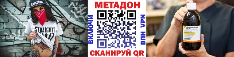 где найти Москва mega вход Метадон methadone