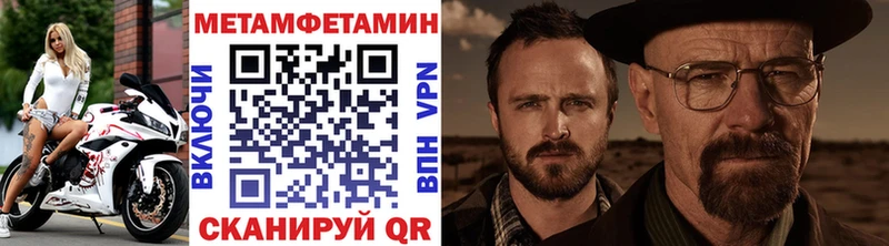 Метамфетамин пудра  купить наркоту  Москва 